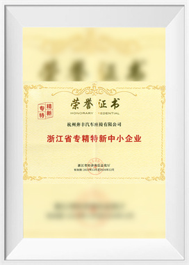 Wyspecjalizowane, wyrafinowane i innowacyjne małe i średnie przedsiębiorstwa w prowincji Zhejiang